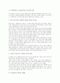 [문명충돌][문명][종교갈등][9.11테러][테러][새뮤얼 헌팅턴][세계정세]문명충돌의 개념, 문명충돌과 종교갈등, 문명충돌과 9.11테러, 문명충돌과 테러원인, 문명충돌과 새뮤얼 헌팅턴, 문명충돌과 세계정세 분석 6페이지
