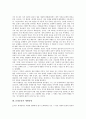 [문명충돌][문명][종교갈등][9.11테러][테러][새뮤얼 헌팅턴][세계정세]문명충돌의 개념, 문명충돌과 종교갈등, 문명충돌과 9.11테러, 문명충돌과 테러원인, 문명충돌과 새뮤얼 헌팅턴, 문명충돌과 세계정세 분석 7페이지