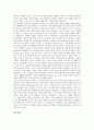 [문명충돌][문명][종교갈등][9.11테러][테러][새뮤얼 헌팅턴][세계정세]문명충돌의 개념, 문명충돌과 종교갈등, 문명충돌과 9.11테러, 문명충돌과 테러원인, 문명충돌과 새뮤얼 헌팅턴, 문명충돌과 세계정세 분석 9페이지