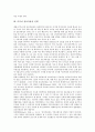 [미디어 상호작용][라디오방송][가상현실]미디어 상호작용의 배경, 미디어 상호작용과 선택, 미디어 상호작용과 예술, 미디어 상호작용과 표형양식, 미디어 상호작용과 라디오방송, 미디어 상호작용과 가상현실 분석 4페이지