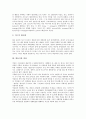[발효식품][발효][식품][요구르트][요거트][치즈][젓갈][간장][된장][청국장][김치]발효식품 요구르트(요거트), 발효식품 치즈, 발효식품 젓갈, 발효식품 간장, 발효식품 된장, 발효식품 청국장, 발효식품 김치 분석 4페이지