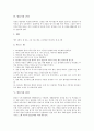 [발효식품][발효][식품][요구르트][요거트][치즈][젓갈][간장][된장][청국장][김치]발효식품 요구르트(요거트), 발효식품 치즈, 발효식품 젓갈, 발효식품 간장, 발효식품 된장, 발효식품 청국장, 발효식품 김치 분석 5페이지