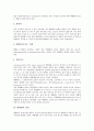 [백혈병][백혈병 정의][백혈병 원인][백혈병 종류][백혈병 증상][백혈병 엽산][엽산][백혈병과 치료요법]백혈병의 정의, 백혈병의 원인, 백혈병의 종류, 백혈병의 증상, 백혈병과 엽산, 백혈병과 치료요법 분석 4페이지