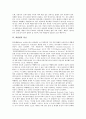 [백혈병][백혈병 정의][백혈병 원인][백혈병 종류][백혈병 증상][백혈병 엽산][엽산][백혈병과 치료요법]백혈병의 정의, 백혈병의 원인, 백혈병의 종류, 백혈병의 증상, 백혈병과 엽산, 백혈병과 치료요법 분석 6페이지
