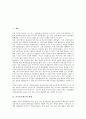[복식부기제도][회계][회계제도변화][재무제표]복식부기제도와 회계, 복식부기제도와 회계제도변화, 복식부기제도와 재무제표, 복식부기제도와 예산제도, 복식부기제도의 오해, 향후 복식부기제도의 과제 분석 2페이지