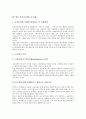 [복식부기제도][회계][회계제도변화][재무제표]복식부기제도와 회계, 복식부기제도와 회계제도변화, 복식부기제도와 재무제표, 복식부기제도와 예산제도, 복식부기제도의 오해, 향후 복식부기제도의 과제 분석 5페이지