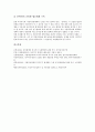 [복식부기제도][회계][회계제도변화][재무제표]복식부기제도와 회계, 복식부기제도와 회계제도변화, 복식부기제도와 재무제표, 복식부기제도와 예산제도, 복식부기제도의 오해, 향후 복식부기제도의 과제 분석 6페이지