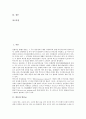 [발효][발효균][미생물][발효유][발효식품][주류][건강][비료]발효와 발효균, 발효와 미생물, 발효와 발효유, 발효와 발효식품, 발효와 주류, 발효와 건강, 발효와 비료(발효, 발효균, 미생물, 발효유, 발효식품) 2페이지