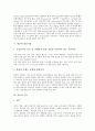 [발효][발효균][미생물][발효유][발효식품][주류][건강][비료]발효와 발효균, 발효와 미생물, 발효와 발효유, 발효와 발효식품, 발효와 주류, 발효와 건강, 발효와 비료(발효, 발효균, 미생물, 발효유, 발효식품) 4페이지
