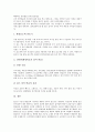 [발효][발효균][미생물][발효유][발효식품][주류][건강][비료]발효와 발효균, 발효와 미생물, 발효와 발효유, 발효와 발효식품, 발효와 주류, 발효와 건강, 발효와 비료(발효, 발효균, 미생물, 발효유, 발효식품) 6페이지