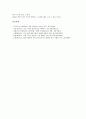 [발효][발효균][미생물][발효유][발효식품][주류][건강][비료]발효와 발효균, 발효와 미생물, 발효와 발효유, 발효와 발효식품, 발효와 주류, 발효와 건강, 발효와 비료(발효, 발효균, 미생물, 발효유, 발효식품) 7페이지