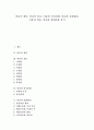 [비유][비유의 개념][비유의 종류][비유와 의미관계][비유와 표현원리][비유와 학습][비유와 현대문화]비유의 개념, 비유의 종류, 비유와 의미관계, 비유와 표현원리, 비유와 학습, 비유와 현대문화 분석(비유, 현대문화) 1페이지