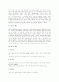 [비유][비유의 개념][비유의 종류][비유와 의미관계][비유와 표현원리][비유와 학습][비유와 현대문화]비유의 개념, 비유의 종류, 비유와 의미관계, 비유와 표현원리, 비유와 학습, 비유와 현대문화 분석(비유, 현대문화) 3페이지