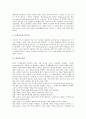 [비유][비유의 개념][비유의 종류][비유와 의미관계][비유와 표현원리][비유와 학습][비유와 현대문화]비유의 개념, 비유의 종류, 비유와 의미관계, 비유와 표현원리, 비유와 학습, 비유와 현대문화 분석(비유, 현대문화) 8페이지