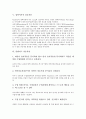 [상호작용][사회적 상호작용][언어적 상호작용][상징적 상호작용][인지]사회적 상호작용, 언어적 상호작용, 상징적 상호작용, 인지발달적 상호작용, 입력이론적 상호작용, 플랜더즈 상호작용, 교사 상호작용 분석 5페이지