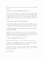 [상호작용][사회적 상호작용][언어적 상호작용][상징적 상호작용][인지]사회적 상호작용, 언어적 상호작용, 상징적 상호작용, 인지발달적 상호작용, 입력이론적 상호작용, 플랜더즈 상호작용, 교사 상호작용 분석 6페이지