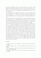 [상호작용][사회적 상호작용][언어적 상호작용][상징적 상호작용][인지]사회적 상호작용, 언어적 상호작용, 상징적 상호작용, 인지발달적 상호작용, 입력이론적 상호작용, 플랜더즈 상호작용, 교사 상호작용 분석 7페이지