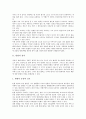 [빈혈][빈혈 정의][빈혈 원인][철분][빈혈 진단][적혈구][혈소판][빈혈 증상][재생불량성빈혈][빈혈치료]빈혈의 정의, 빈혈의 원인, 빈혈의 진단, 빈혈의 증상, 빈혈과 재생불량성빈혈, 빈혈과 빈혈치료 분석 3페이지