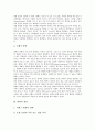[빈혈][빈혈 정의][빈혈 원인][철분][빈혈 진단][적혈구][혈소판][빈혈 증상][재생불량성빈혈][빈혈치료]빈혈의 정의, 빈혈의 원인, 빈혈의 진단, 빈혈의 증상, 빈혈과 재생불량성빈혈, 빈혈과 빈혈치료 분석 4페이지