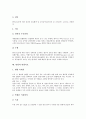 [빈혈][빈혈 정의][빈혈 원인][철분][빈혈 진단][적혈구][혈소판][빈혈 증상][재생불량성빈혈][빈혈치료]빈혈의 정의, 빈혈의 원인, 빈혈의 진단, 빈혈의 증상, 빈혈과 재생불량성빈혈, 빈혈과 빈혈치료 분석 7페이지