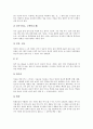 [빈혈][빈혈 정의][빈혈 원인][철분][빈혈 진단][적혈구][혈소판][빈혈 증상][재생불량성빈혈][빈혈치료]빈혈의 정의, 빈혈의 원인, 빈혈의 진단, 빈혈의 증상, 빈혈과 재생불량성빈혈, 빈혈과 빈혈치료 분석 8페이지