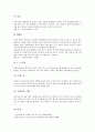 [빈혈][빈혈 정의][빈혈 원인][철분][빈혈 진단][적혈구][혈소판][빈혈 증상][재생불량성빈혈][빈혈치료]빈혈의 정의, 빈혈의 원인, 빈혈의 진단, 빈혈의 증상, 빈혈과 재생불량성빈혈, 빈혈과 빈혈치료 분석 9페이지