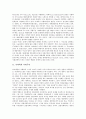 [사회학][사회주의][갈등론][사회변동][페미니즘]사회학과 사회주의, 사회학과 갈등론, 사회학과 사회변동, 사회학과 종교, 사회학과 페미니즘, 사회학과 선구자, 사회학과 하버마스, 사회학과 사회학적 쟁점 분석 3페이지
