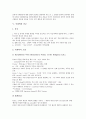 [사회학][사회주의][갈등론][사회변동][페미니즘]사회학과 사회주의, 사회학과 갈등론, 사회학과 사회변동, 사회학과 종교, 사회학과 페미니즘, 사회학과 선구자, 사회학과 하버마스, 사회학과 사회학적 쟁점 분석 7페이지