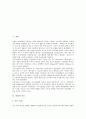 [산림][산림 기능][산림 중요성][산림 조화와 균형][산림과 도시림][산림 화폐가치][산림 세계적 동향]산림의 기능, 산림의 중요성, 산림의 조화와 균형, 산림과 도시림, 산림의 화폐가치, 산림의 세계적 동향 분석 2페이지