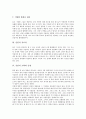 [산림][산림 기능][산림 중요성][산림 조화와 균형][산림과 도시림][산림 화폐가치][산림 세계적 동향]산림의 기능, 산림의 중요성, 산림의 조화와 균형, 산림과 도시림, 산림의 화폐가치, 산림의 세계적 동향 분석 4페이지