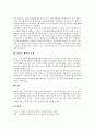 [산림][산림 기능][산림 중요성][산림 조화와 균형][산림과 도시림][산림 화폐가치][산림 세계적 동향]산림의 기능, 산림의 중요성, 산림의 조화와 균형, 산림과 도시림, 산림의 화폐가치, 산림의 세계적 동향 분석 6페이지