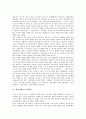 [세기전환기][정치구조][세계경제]세기전환기의 정치구조, 세기전환기의 세계경제, 세기전환기의 한민족, 세기전환기의 한문산문, 세기전환기의 독일문학, 세기전환기의 예술인, 세기전환기의 부덴부로크가 분석 7페이지