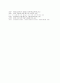 [세기전환기][정치구조][세계경제]세기전환기의 정치구조, 세기전환기의 세계경제, 세기전환기의 한민족, 세기전환기의 한문산문, 세기전환기의 독일문학, 세기전환기의 예술인, 세기전환기의 부덴부로크가 분석 10페이지