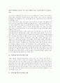 [식량문제][식량부족문제][기후변화]식량문제(식량부족문제)의 종류, 식량문제(식량부족문제)의 실태, 식량문제(식량부족문제)와 경제, 식량문제(식량부족문제)와 기후변화, 식량문제(식량부족문제)의 해결방안 분석 4페이지