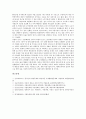 [식량문제][식량부족문제][기후변화]식량문제(식량부족문제)의 종류, 식량문제(식량부족문제)의 실태, 식량문제(식량부족문제)와 경제, 식량문제(식량부족문제)와 기후변화, 식량문제(식량부족문제)의 해결방안 분석 7페이지