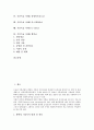 식중독균 사례1 캄필로박터균, 식중독균 사례2 살모넬라균, 식중독균 사례3 대장균, 식중독균 사례4 황색포도상구균, 식중독균 사례5 장염비브리오균, 식중독균 사례6 리스테리아균, 식중독균 사례7 O-157균, 웰치균 2페이지