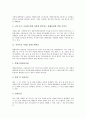 식중독균 사례1 캄필로박터균, 식중독균 사례2 살모넬라균, 식중독균 사례3 대장균, 식중독균 사례4 황색포도상구균, 식중독균 사례5 장염비브리오균, 식중독균 사례6 리스테리아균, 식중독균 사례7 O-157균, 웰치균 3페이지