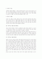 식중독균 사례1 캄필로박터균, 식중독균 사례2 살모넬라균, 식중독균 사례3 대장균, 식중독균 사례4 황색포도상구균, 식중독균 사례5 장염비브리오균, 식중독균 사례6 리스테리아균, 식중독균 사례7 O-157균, 웰치균 4페이지