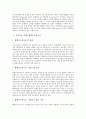 식중독균 사례1 캄필로박터균, 식중독균 사례2 살모넬라균, 식중독균 사례3 대장균, 식중독균 사례4 황색포도상구균, 식중독균 사례5 장염비브리오균, 식중독균 사례6 리스테리아균, 식중독균 사례7 O-157균, 웰치균 5페이지