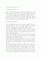 식중독균 종류 보툴리누스균과 살모넬라균, 식중독균 종류 클로스트리디움균과 장염비브리오균, 식중독균 종류 여시니아균과 O-157균, 식중독균 종류 가스괴저균, 식중독균 종류 포도상구균, 식중독균 캠필로박터균 3페이지