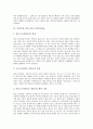 식중독균 종류 보툴리누스균과 살모넬라균, 식중독균 종류 클로스트리디움균과 장염비브리오균, 식중독균 종류 여시니아균과 O-157균, 식중독균 종류 가스괴저균, 식중독균 종류 포도상구균, 식중독균 캠필로박터균 4페이지