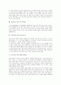 식중독균 종류 보툴리누스균과 살모넬라균, 식중독균 종류 클로스트리디움균과 장염비브리오균, 식중독균 종류 여시니아균과 O-157균, 식중독균 종류 가스괴저균, 식중독균 종류 포도상구균, 식중독균 캠필로박터균 7페이지