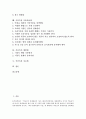 [식중독][원생동물][미생물][유해보존료]식중독의 의미, 식중독의 원인, 식중독의 발생, 식중독과 원생동물, 식중독과 미생물, 식중독과 유해보존료, 식중독과 식품취급법, 식중독의 예방법, 식중독과 치료법 분석 2페이지