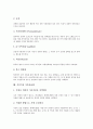[식중독][원생동물][미생물][유해보존료]식중독의 의미, 식중독의 원인, 식중독의 발생, 식중독과 원생동물, 식중독과 미생물, 식중독과 유해보존료, 식중독과 식품취급법, 식중독의 예방법, 식중독과 치료법 분석 6페이지