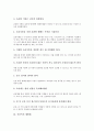 [식중독][원생동물][미생물][유해보존료]식중독의 의미, 식중독의 원인, 식중독의 발생, 식중독과 원생동물, 식중독과 미생물, 식중독과 유해보존료, 식중독과 식품취급법, 식중독의 예방법, 식중독과 치료법 분석 7페이지