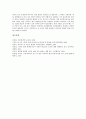 [식중독][원생동물][미생물][유해보존료]식중독의 의미, 식중독의 원인, 식중독의 발생, 식중독과 원생동물, 식중독과 미생물, 식중독과 유해보존료, 식중독과 식품취급법, 식중독의 예방법, 식중독과 치료법 분석 10페이지