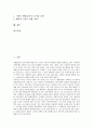 [식중독][식중독 정의][식중독 종류][식중독 증상][자연성식중독][세균성식중독]식중독의 정의, 식중독의 종류, 식중독의 증상, 식중독과 자연성식중독, 식중독과 세균성식중독, 식중독의 치료와 예방 분석 2페이지