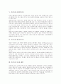 [식중독][식중독 정의][식중독 종류][식중독 증상][자연성식중독][세균성식중독]식중독의 정의, 식중독의 종류, 식중독의 증상, 식중독과 자연성식중독, 식중독과 세균성식중독, 식중독의 치료와 예방 분석 5페이지