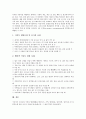 [식중독][식중독 정의][식중독 종류][식중독 증상][자연성식중독][세균성식중독]식중독의 정의, 식중독의 종류, 식중독의 증상, 식중독과 자연성식중독, 식중독과 세균성식중독, 식중독의 치료와 예방 분석 6페이지