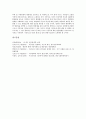 [식중독][식중독 정의][식중독 종류][식중독 증상][자연성식중독][세균성식중독]식중독의 정의, 식중독의 종류, 식중독의 증상, 식중독과 자연성식중독, 식중독과 세균성식중독, 식중독의 치료와 예방 분석 7페이지